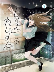 万古第一神 玄幻漫画